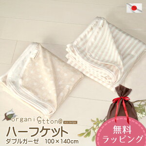 I[KjbNRbg _uK[[ n[tPbg 100×140cm {  QPbg | Ԃ xr[Pbg  킢 Mtg oYj bsOΉ Dw hb