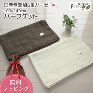 Y Y6dK[[ n[tPbg 100x140cm pT[W {Passage K[[Pbg 􂦂 |zc zc Ԃ xr[pi Ђ| G|  Mtg 蕨 oYj | X}[g