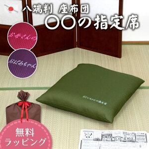 ���z�c �����̎w��� ���[�� 59x63cm ���{�� �|���G�X�e���킽 �J�o�[�E���� ���̓� �������� �􂦂� �h�J���� �傫�� ������� �M�t�g �v���[���g ���蕨 ���ԂƂ� �O���[�� �G���W �a���� ��