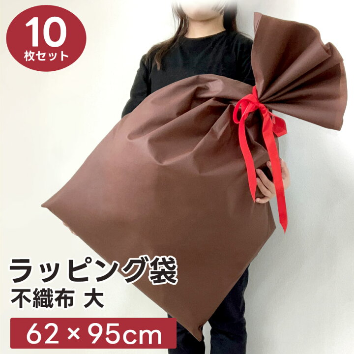 楽天市場】ラッピング 袋 大きい 62×95cm 不織布 リボン付き 透けない 