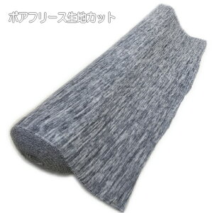 ボア フリース 生地の人気商品 通販 価格比較 価格 Com