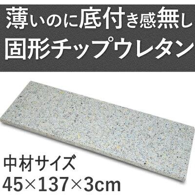 楽天市場 フリークッション Modern Fabric 固形チップウレタン3cm厚 日本製マット かため ごろ寝マット ゴロ寝マット カーシート ストレッチマット キャンプ アウトドアー ヨガマット 合成皮革 合皮レザー レザーシート おしゃれ おうち時間 キッチンマット 廊下敷き