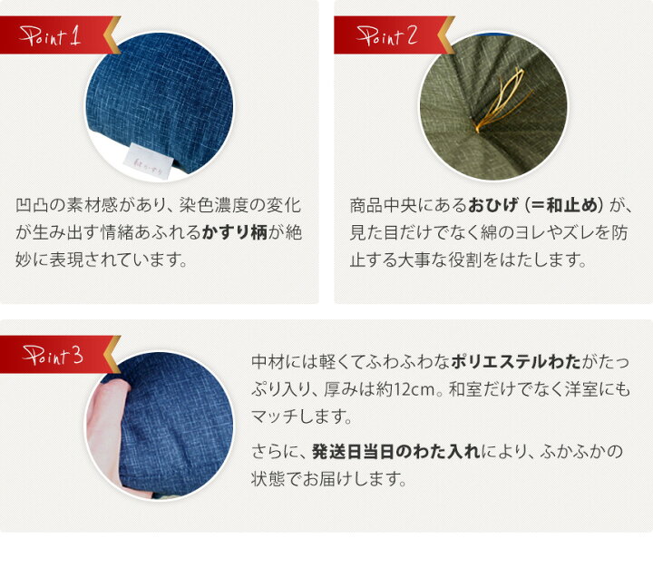 楽天市場】座布団 和かすり 発送当日のわた入れ加工 国産旅館 和柄 A送料別■日本製約30枚（合計29枚）座布団ザブトンざぶとん座ぶとん