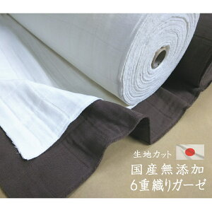 6重 ガーゼ 生地の人気商品 通販 価格比較 価格 Com
