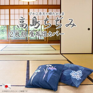 ݌Ɍ zcJo[ 2g  55x59cm i 唻 {t  V ~ ފ  Jo[̔   Mtg [ ԂƂJo[ ~   @ qp