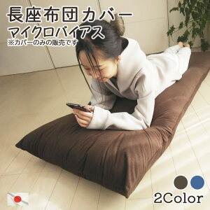 zcJo[ }CNoCAX 70x180cm { ԂƂJo[ ȂԂƂJo[ Q}bgJo[ Q}bgJo[  傫  ʂʂ {A ~ 