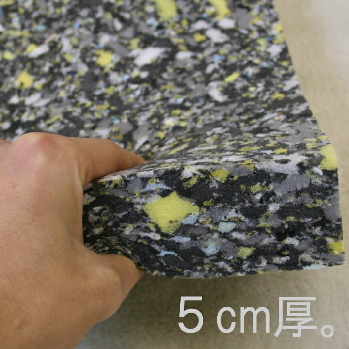 楽天市場】45×45cmカバー用 中材 ヌード 固形チップ ウレタン 硬め シート 厚み5cm 日本製固形チップウレタン クッション 中身 ヌードクッション チップ固形状ウレタン 国産 業務用 居酒屋 飲食店 スポンジ DIY ハンドメイド 造形 クッション中材 40x40x5cm : クッション ... 楽天市場】45×45cmカバー用 中材 ヌード 固形チップ ウレタン 硬め シート 厚み5cm 日本製固形チップウレタン クッション 中身 ヌードクッション チップ固形状ウレタン 国産 業務用 居酒屋 飲食店 スポンジ DIY ハンドメイド 造形 クッション中材 40x40x5cm : クッション ...