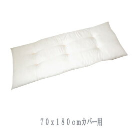 楽天市場 クッション 座布団 縦幅 寝具 シート 縦幅 160 179cm インテリア 寝具 収納 の通販 楽天市場 クッション 座布団 縦幅 寝具 シート 縦幅 160 179cm インテリア 寝具 収納 の通販