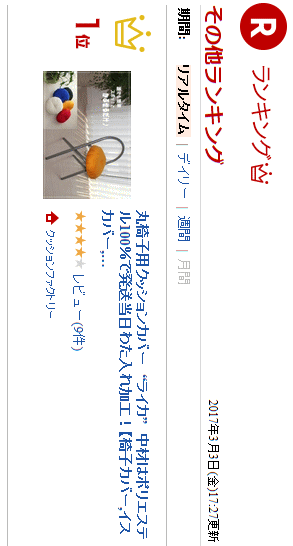 楽天市場 丸椅子用クッションカバー ライカ 中材はポリエステル100 で発送当日わた入れ加工 椅子カバー イスカバー チェアーシート チェアークッション 丸椅子クッション クッション工場 長座布団 抱き枕 楽天市場 丸椅子用クッションカバー ライカ 中材はポリエステル100 で発送当日わた入れ加工 椅子カバー イスカバー チェアーシート チェアークッション 丸椅子クッション クッション工場 長座布団 抱き枕