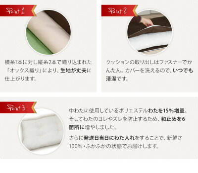 長座布団カバーリング式“オックス”70x145cm発送当日わた入れ加工♪しかもわた15%増量中!【ごろ寝マットゴロ寝マットお昼寝マット長ざぶとんながざぶとんナガザブトンゴロ寝マットお昼寝マット】