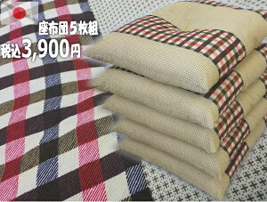 ざぶとんの通販 価格比較 価格 Com