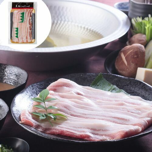 鹿児島県産黒豚使用 バラ肉しゃぶしゃぶ用スライス A (250g×1)