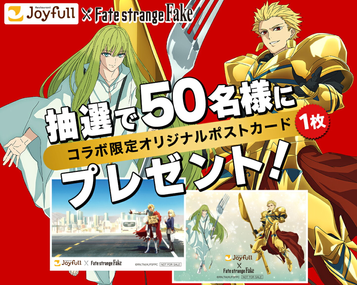 楽天市場 | ジョイフルオンラインショップ - ジョイフル×Fate/strange 