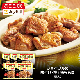 ジョイフル 味つけ ( 生 ) 鶏 もも 肉 (300g) 5袋 入り 冷凍