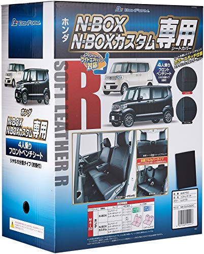 楽天市場】ボンフォーム シートカバー ソフトレザーR M4-33 N-BOX 専用