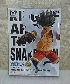 バンプレスト ワンピース KING OF ARTIST THE SNAKEMAN モンキー・D・ルフィ スネイクマン フィギュア