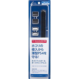 CYBER ・ ホコリフィルターセット Slim ( CUH-2000 用) ブラック