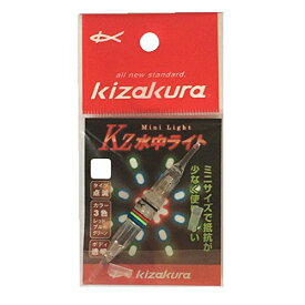 キザクラ(kizakura) Kz水中ライト 点滅 (透明) S 3カラー 08332