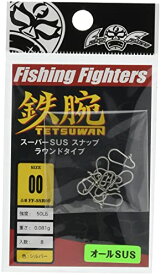 Fishing Fighters（フィッシングファイターズ） スナップ 鉄腕スーパーSUSスナップラウンドタイプ ＃00