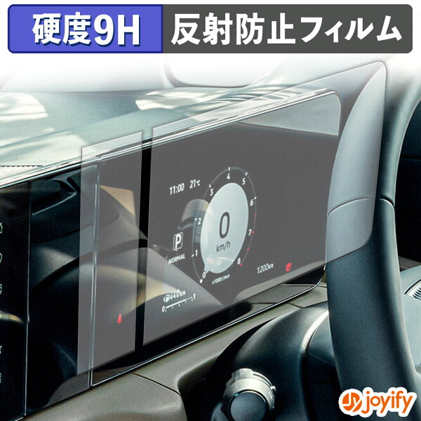【楽天スーパーSALE ポイント2倍】 【 9H 】フィルム 三菱 デリカミニ ( 2025年10月～ ) 7インチカラー液晶メーター 保護フィルム アンチグレア 高硬度 反射防止 保護 指紋防止 高耐久 画面保護 フィルム 液晶保護フィルム