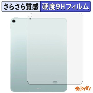 �y 9H �z�t�B���� Apple iPad Air ( 13�C���` / Wi-Fi + Cellular���f�� ) ( M4 / 2026�N�������f�� ) ( �w�� ) �ی�t�B���� �A���`�O���A ���d�x ���˖h�~ �ی� �w��h�~ ���ϋv ��ʕی� �t�B���� �t���ی�