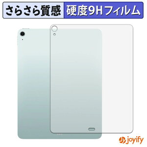 �y�|�C���g2�{�z �y 9H �z�t�B���� Apple iPad Air ( 13�C���` / Wi-Fi���f�� ) ( M4 / 2026�N�������f�� ) ( �w�� ) �ی�t�B���� �A���`�O���A ���d�x ���˖h�~ �ی� �w��h�~ ���ϋv ��ʕی� �t�B���� 