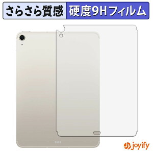 �y 9H �z�t�B���� Apple iPad Air ( 11�C���` / Wi-Fi + Cellular���f�� ) ( M4 / 2026�N�������f�� ) ( �w�� ) �ی�t�B���� �A���`�O���A ���d�x ���˖h�~ �ی� �w��h�~ ���ϋv ��ʕی� �t�B���� �t���ی�