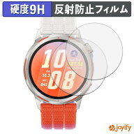 【 9H 】フィルム HUAWEI WATCH GT Runner 2 (2枚セット) 保護フィルム アンチグレア 高硬度 反射防止 保…