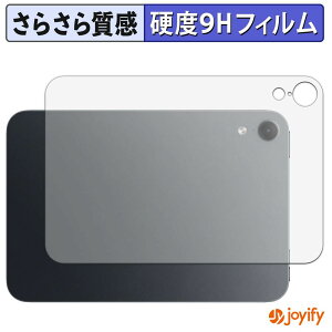 �y 9H �z�t�B���� Apple iPad mini ( A20 Pro ) ��8���� ( 2026 ) 8.5�C���` ( �w�� Wi-Fi ���f�� ) �X�L���V�[�� �A���`�O���A �ی�V�[�g ���d�x ���˖h�~ �w��h�~ ���ϋv