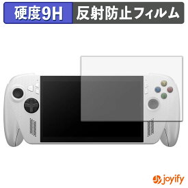 【ポイント2倍】 【 9H 】フィルム ROG Xbox Ally / Ally X ( 2025 ) RC73XA 保護フィルム アンチグレア 高硬度 反射防止 保護 指紋防止 高耐久 画面保護 フィルム 液晶保護フィルム