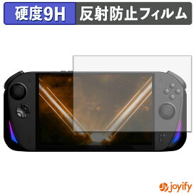 【 9H 】フィルム Aokzoe A1X 保護フィルム アンチグレア 高硬度 反射防止 保護 指紋防止 高耐久 画面保護 フィルム 液晶保護フィルム