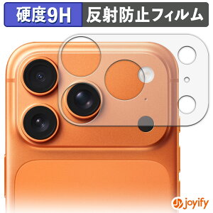 【 9H 】フィルム Apple iPhone 17 Pro ( カメラ周辺部 ) (2セット) 保護フィルム アンチグレア 高硬度 反射防止 保護 指紋防止 高耐久 画面保護 フィルム 液晶保護フィルム
