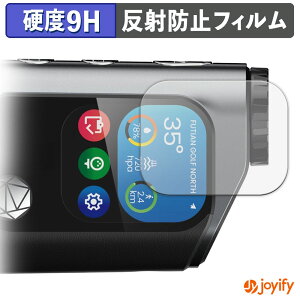 【 9H 】フィルム MILESEEY GenePro G1 ゴルフ用距離計 保護フィルム アンチグレア 高硬度 反射防止 保護 指紋防止 高耐久 画面保護 フィルム 液晶保護フィルム