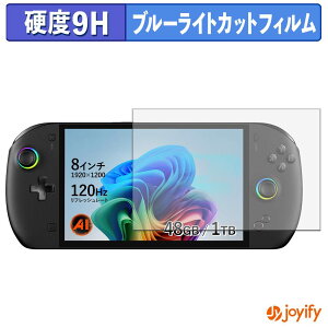 �y 9H �u���[���C�g�J�b�g �z�t�B���� ONEXPLAYER OneXFly Apex �ی�t�B���� �u���[���C�g�J�b�g�t�B���� �A���`�O���A ���d�x ���˖h�~ �w��h�~ �t���ی�t�B����