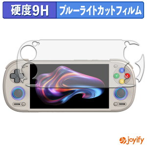 �y�|�C���g2�{�z �y 9H �u���[���C�g�J�b�g �z�t�B���� RETROID pocket 6 ( D-Pad Top ���f�� ) �ی�t�B���� �u���[���C�g�J�b�g�t�B���� �A���`�O���A ���d�x ���˖h�~ �w��h�~ �t���ی�t�B����