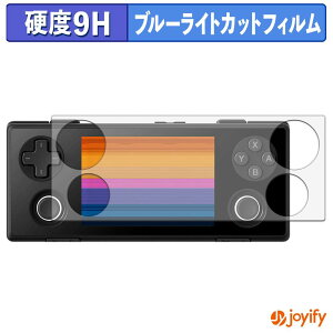 �y 9H �u���[���C�g�J�b�g �z�t�B���� AYANEO Pocket MICRO 2 �ی�t�B���� �u���[���C�g�J�b�g�t�B���� �A���`�O���A ���d�x ���˖h�~ �w��h�~ �t���ی�t�B����