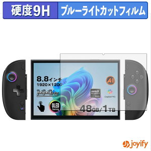�y 9H �u���[���C�g�J�b�g �z�t�B���� One-Netbook ONEXPLAYER X2 Mini / Mini Pro �ی�t�B���� �u���[���C�g�J�b�g�t�B���� �A���`�O���A ���d�x ���˖h�~ �w��h�~ �t���ی�t�B����