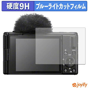 �y 9H �u���[���C�g�J�b�g �z�t�B���� SONY VLOGCAM ZV-1 II �ی�t�B���� �u���[���C�g�J�b�g�t�B���� �A���`�O���A ���d�x ���˖h�~ �w��h�~ �t���ی�t�B����