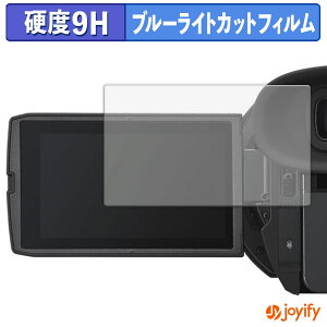 �y 9H �u���[���C�g�J�b�g �z�t�B���� Panasonic HC-X1600 / HC-X2100 / HC-X1500 / HC-X2000 / AG-CX20 �ی�t�B���� �u���[���C�g�J�b�g�t�B���� �A���`�O���A ���d�x ���˖h�~ �w��h�~ �t���ی�t�B����