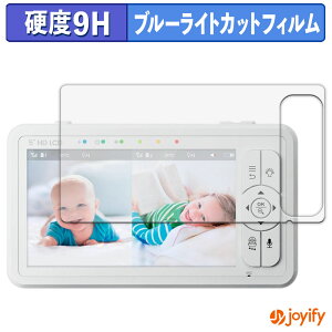 �y 9H �u���[���C�g�J�b�g �z�t�B���� babysense ���ǂ������J���������掿�x�r�[���j�^�[ HDS2 �ی�t�B���� �u���[���C�g�J�b�g�t�B���� �A���`�O���A ���d�x ���˖h�~ �w��h�~ �t���ی�t