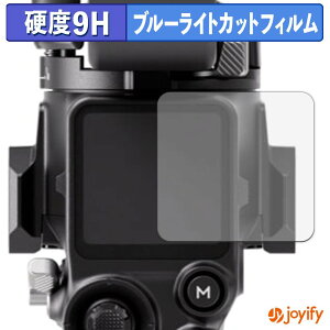 �y 9H �u���[���C�g�J�b�g �z�t�B���� DJI RS 5 �ی�t�B���� �u���[���C�g�J�b�g�t�B���� �A���`�O���A ���d�x ���˖h�~ �w��h�~ �t���ی�t�B����