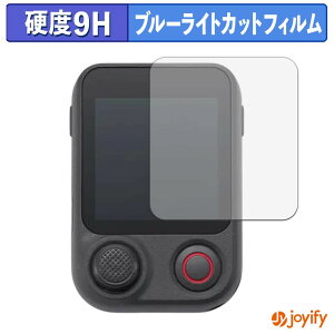 �y 9H �u���[���C�g�J�b�g �z�t�B���� DJI Osmo Mobile 8P ( Osmo FrameTap ) �ی�t�B���� �u���[���C�g�J�b�g�t�B���� �A���`�O���A ���d�x ���˖h�~ �w��h�~ �t���ی�t�B����