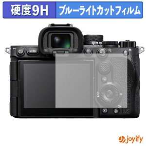 �y 9H �u���[���C�g�J�b�g �z�t�B���� SONY ��7R VI �ی�t�B���� �u���[���C�g�J�b�g�t�B���� �A���`�O���A ���d�x ���˖h�~ �w��h�~ �t���ی�t�B����