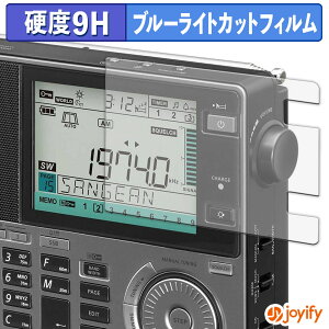 �y 9H �u���[���C�g�J�b�g �z�t�B���� SANGEAN ATS-909X2J �}���`�o���h���W�I �ی�t�B���� �u���[���C�g�J�b�g�t�B���� �A���`�O���A ���d�x ���˖h�~ �w��h�~ �t���ی�t�B����