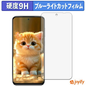 �y 9H �u���[���C�g�J�b�g �z�t�B���� OUKITEL C68 Plus ( ���C���f�B�X�v���C ) �ی�t�B���� �u���[���C�g�J�b�g�t�B���� �A���`�O���A ���d�x ���˖h�~ �w��h�~ �t���ی�t�B����