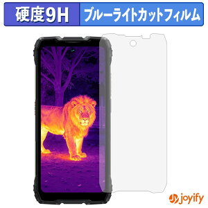 �y�|�C���g2�{�z �y 9H �u���[���C�g�J�b�g �z�t�B���� Blackview ROCK 3 �ی�t�B���� �u���[���C�g�J�b�g�t�B���� �A���`�O���A ���d�x ���˖h�~ �w��h�~ �t���ی�t�B����