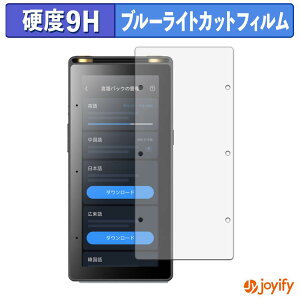 �y 9H �u���[���C�g�J�b�g �z�t�B���� iFLYTEK AI Recorder S6 �ی�t�B���� �u���[���C�g�J�b�g�t�B���� �A���`�O���A ���d�x ���˖h�~ �w��h�~ �t���ی�t�B����