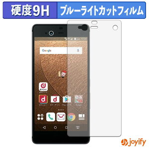 �y 9H �u���[���C�g�J�b�g �z�t�B���� FCNT arrows NX F-01J �ی�t�B���� �u���[���C�g�J�b�g�t�B���� �A���`�O���A ���d�x ���˖h�~ �w��h�~ �t���ی�t�B����
