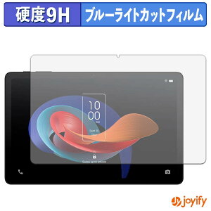 �y 9H �u���[���C�g�J�b�g �z�t�B���� TCL TAB 10 Gen 2 �ی�t�B���� �u���[���C�g�J�b�g�t�B���� �A���`�O���A ���d�x ���˖h�~ �w��h�~ �t���ی�t�B����