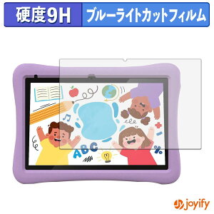 �y 9H �u���[���C�g�J�b�g �z�t�B���� Plimpton PlimPad Kids 10 �ی�t�B���� �u���[���C�g�J�b�g�t�B���� �A���`�O���A ���d�x ���˖h�~ �w��h�~ �t���ی�t�B����